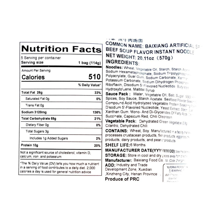 白象方便面 汤好喝 辣牛肉汤味 五连包 111g*5包 新旧包装随机发 8