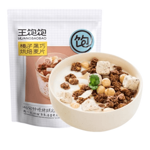 Hazelnut Black Chocolate Baked Cereal Nutritious Breakfast Instant Punch Nut Fruit Yogurt 350g/bag