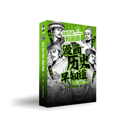 【中國直郵】知識點有畫面·漫畫歷史早知道(隋朝-清朝)下冊2本