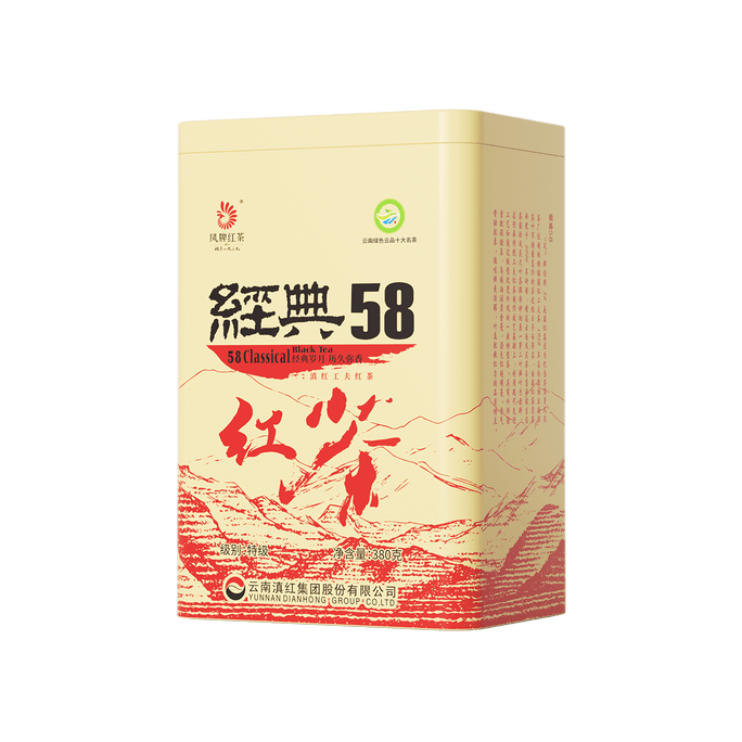 Classic 58 Yunnan Dianhong Black Tea Value Tin 380g