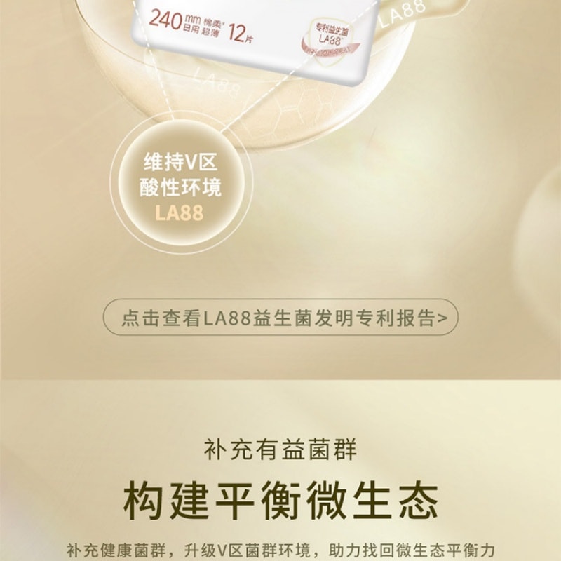 自由點 益生菌系列超薄棉柔超長夜用 280mm 7片