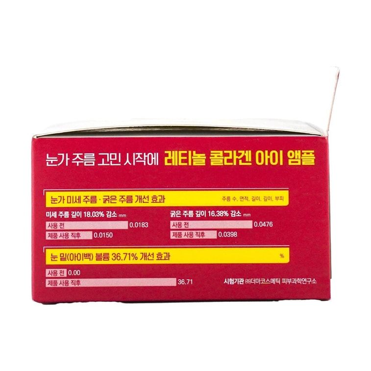 Retinol Collagen Eye Ampoule Patch 60pcs 4
