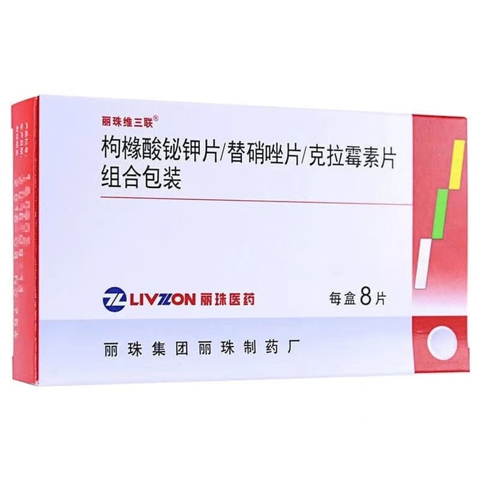 【中国直邮】 丽珠得乐 丽珠维三联 枸橼酸铋钾片/替硝唑片/克拉霉素片组合包装 8片/盒