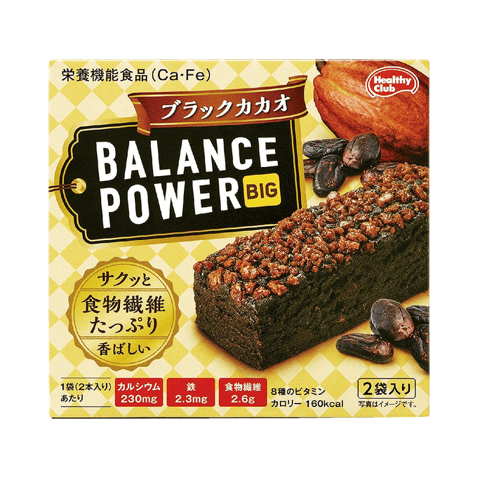 hamada 低卡营养饱腹代餐饼干条 黑巧味 2袋/盒(每袋含2块)85g