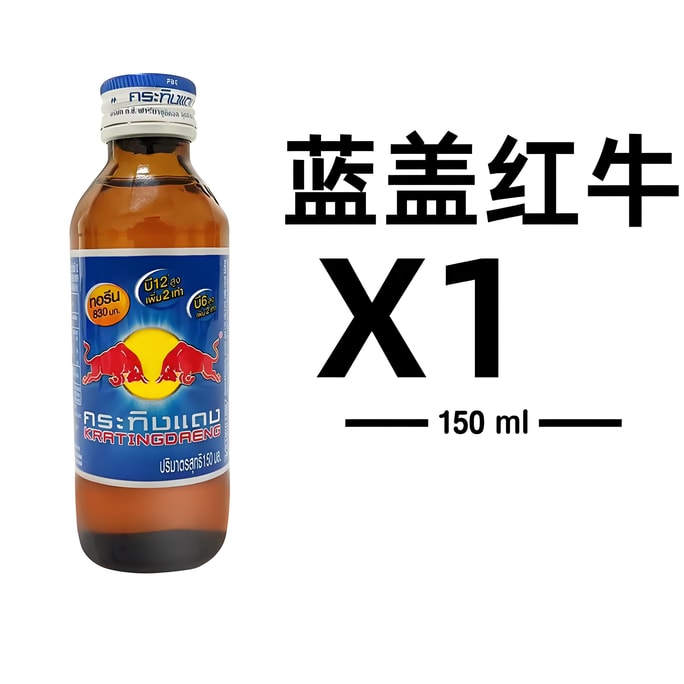 중국 직송: 태국산 레드불 클래식 리프레셔(블루 캡) 150ml