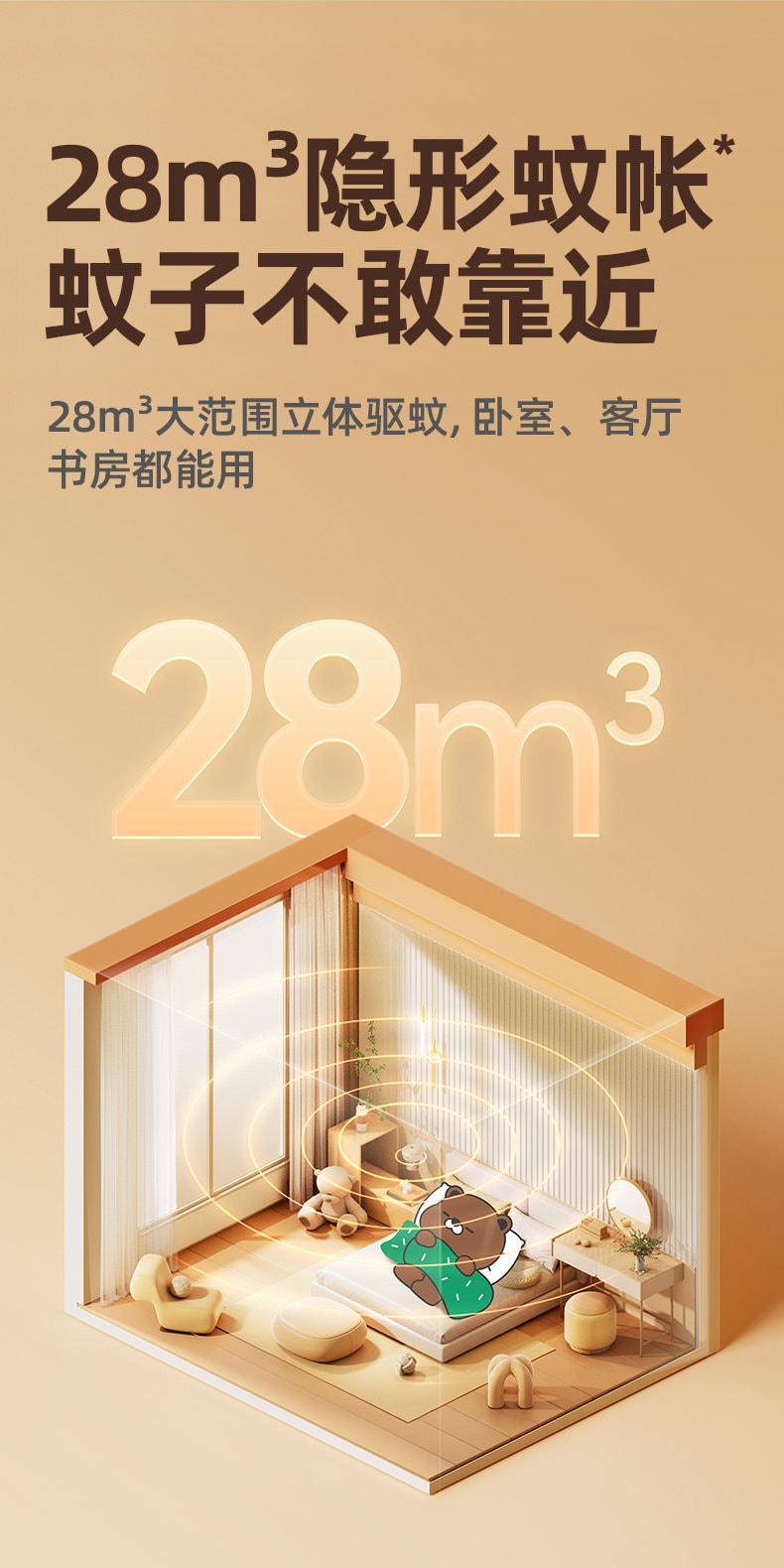 【中國直郵】 潤飾 蚊香液無香型家用電熱蚊香液驅蚊液防蚊液45ml 1器1液 小熊款