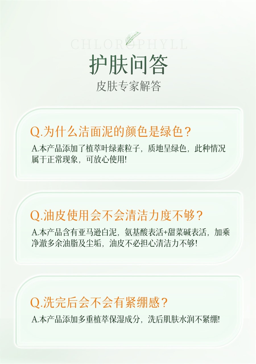 【中國直送】 日本 BUST BUV 葉綠素氨基酸細嫩潔面乳洗面奶收縮毛孔控油溫和深層清潔男女 100g
