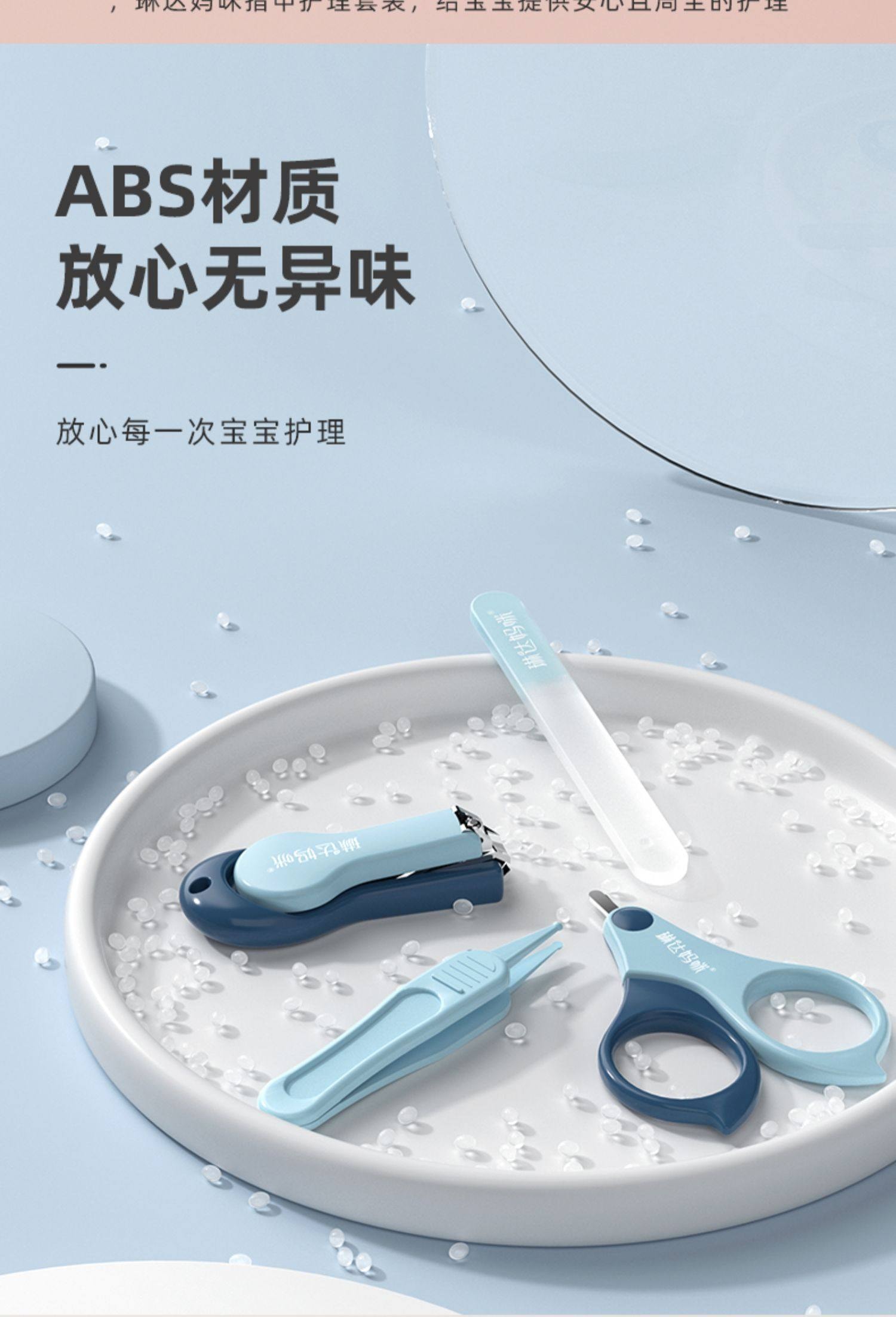 【中国直邮】 琳达妈咪 升级婴儿指甲剪套装宝宝新生儿童品防夹肉指甲刀钳四件套 粉色1套装