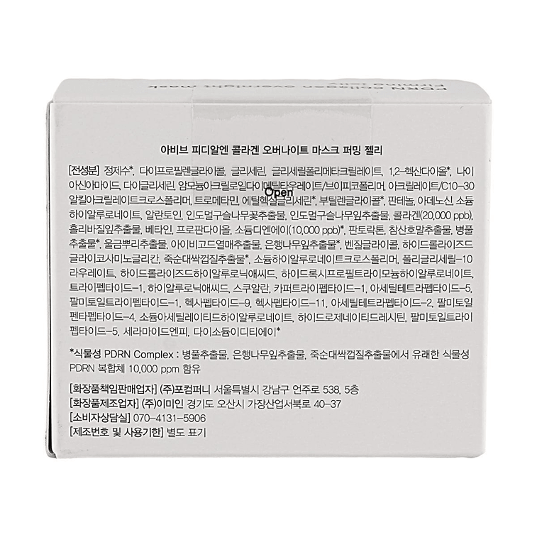 PDRN Collagen Overnight Mask Firming Jelly 2.71fl oz【PDRN Collagen Overnight Firming】 5