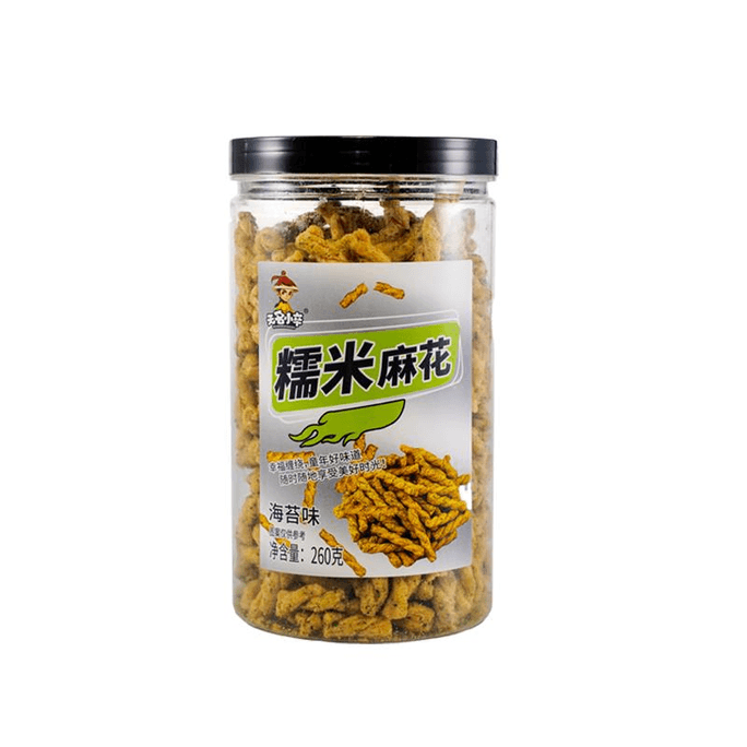 【中国直邮】 无名小卒 糯米小麻花装追剧传统中式零食海苔味260g*2罐