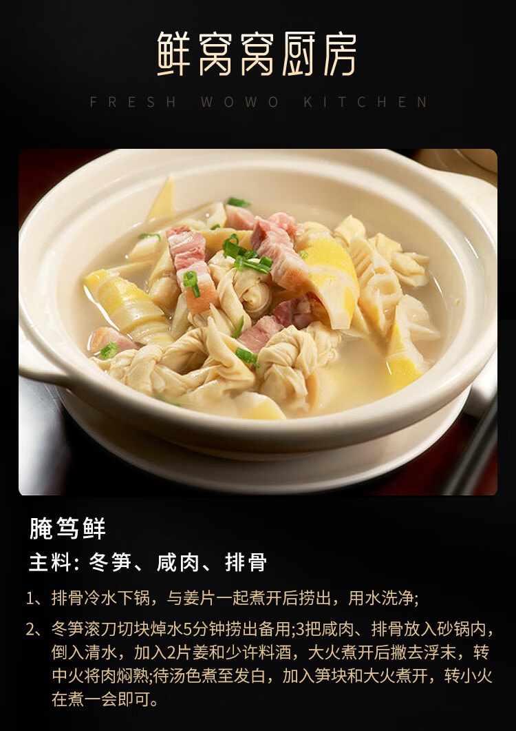 【中国直邮】 鲜窝窝 有机冬笋300g 脆嫩冬笋火锅食材 新鲜野笋罗汉笋嫩笋尖 有机蔬菜