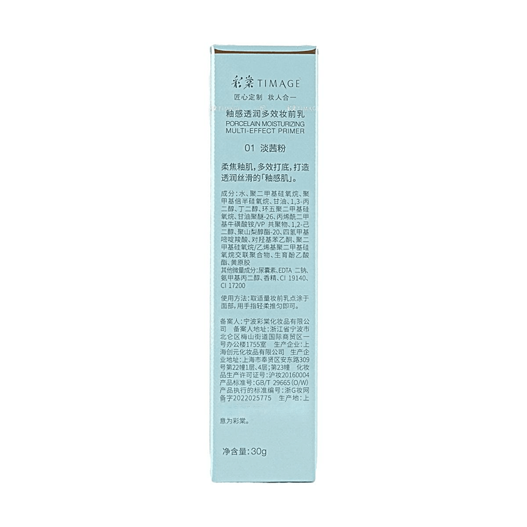 Porcelain Moisturizing Multi-Effect Primer #01 Moisturizing Edition 1.06 oz【All-Day Moisture & Anti-Flaking Solution】 5