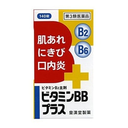 Bb Vitamin Bb Plus 250tablets | Yami