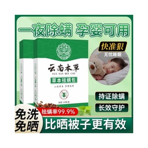 雲南ハーブダニ駆除パック、家庭用ハーブダニ駆除パック、妊婦と乳幼児にも安全、ヨモギダニ駆除パック、10パック/箱