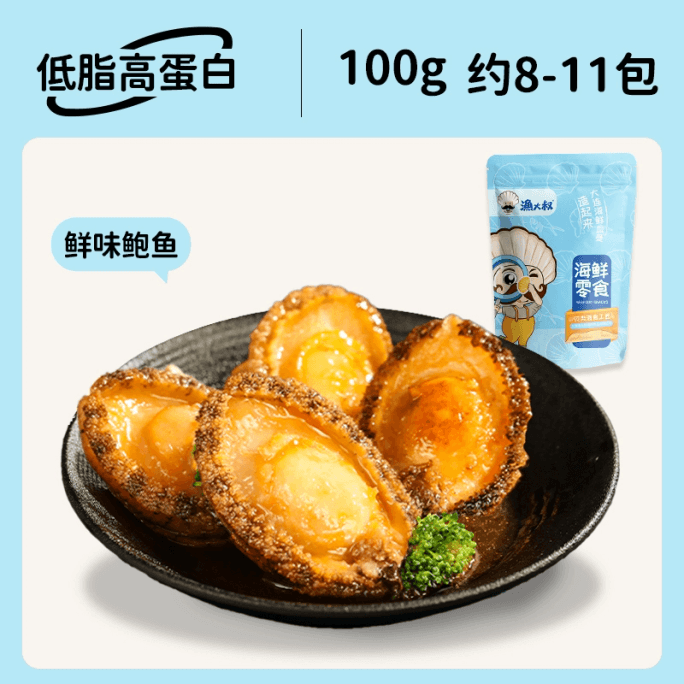 Uncle Yu Abalone Ready-to-Eat Low-Fat Seafood Snack 100g*1 Bag
