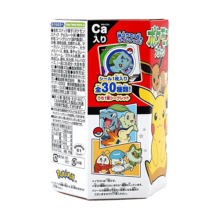 ポケモン ピカチュウ チョコレートコーンスナック 0.8オンス 4