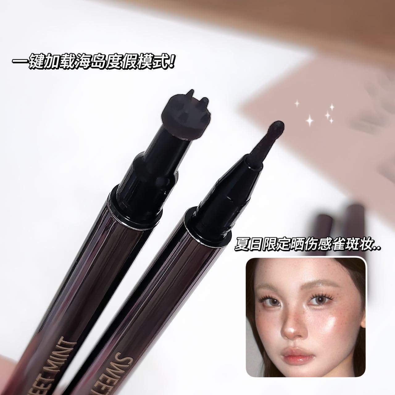 【中国直邮】 Sweet Mint 原生雀斑点痣笔自然易上手显色自然不易晕染平价彩妆