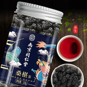 南京同仁堂 精选黑桑葚子桑葚干120g/罐 补肾黑发 泡茶食用