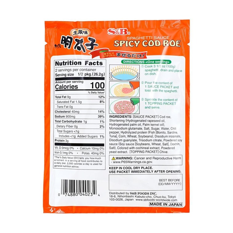 日本S&B生风味 辣味鳕鱼子意大利面酱 明太子意面酱 2人份 52.4g 3
