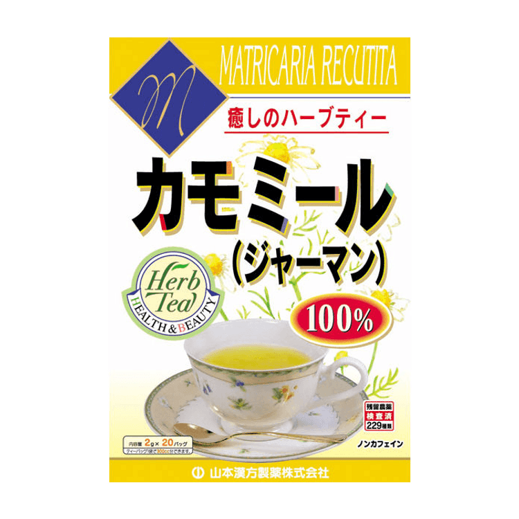 日本直邮】 日本 山本汉方制药 洋甘菊茶包 20袋 采用 100% 德国洋甘菊