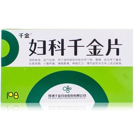 千金 婦科千金片 用於腹痛乏力 慢性骨盆腔發炎 子宮內膜炎 慢性子宮頸炎 白帶多 婦科調經片 婦科發炎 陰部搔癢 念珠菌 慢性骨盆腔炎腹痛帶下量多月經不調益氣化瘀可搭陰道用藥18pills*6packs*1box