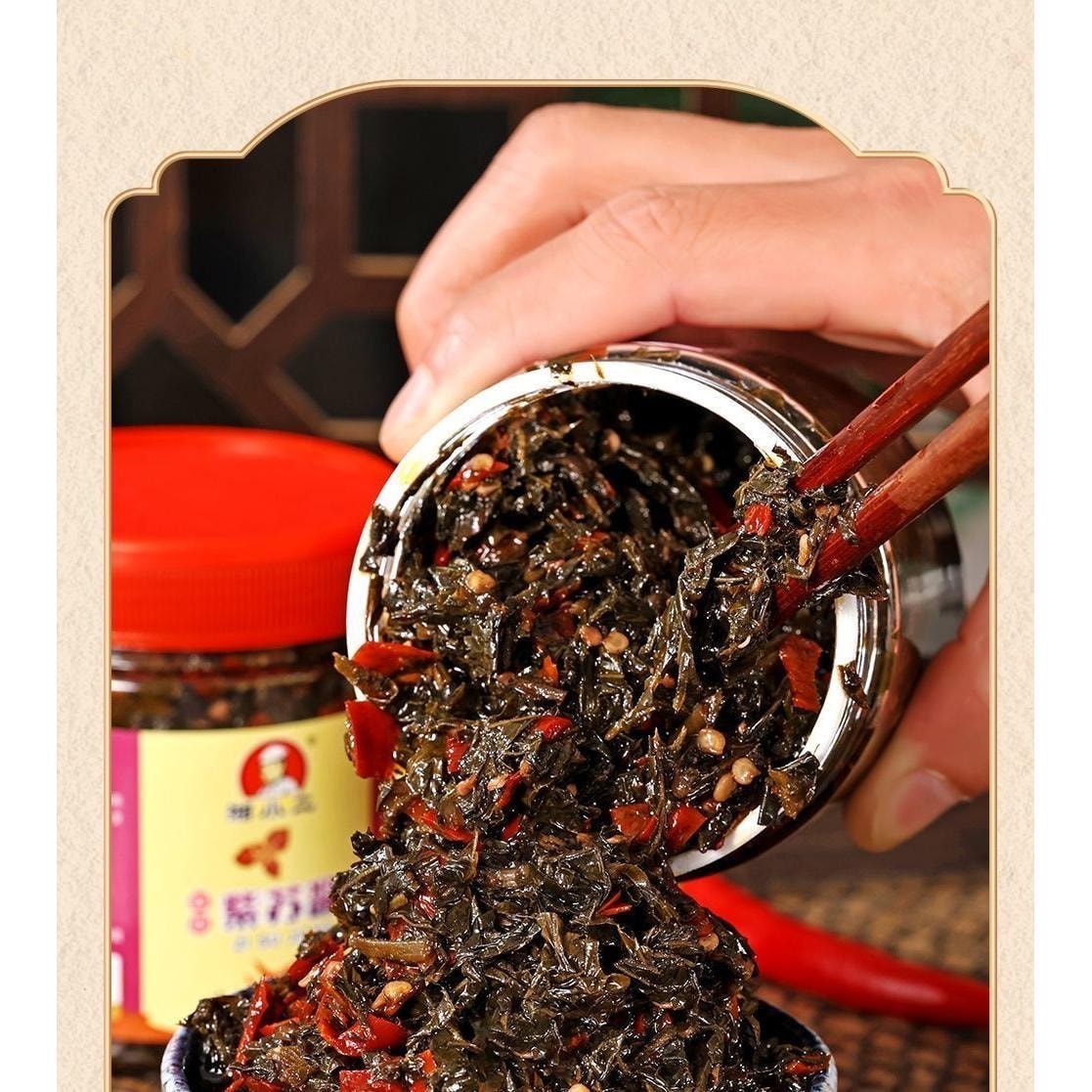 【中國直郵】 唐會美妝 紫蘇醬香辣拌麵開胃1罐200g