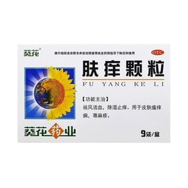  Fuyang Granules For Qufeng Huoxue Dehumidification To Relieve Itching Are Suitable For Skin Itching Urticaria 9g*9 Bags