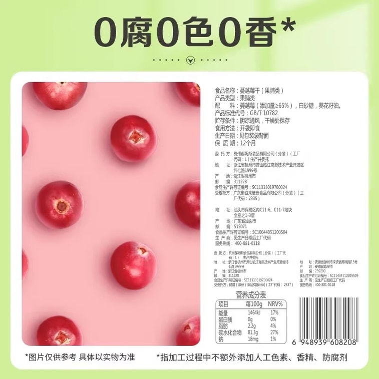 바이차오웨이 건크랜베리 50g/봉지, 북미 습지에서 수확한 통째로 말린 크랜베리, 새콤달콤한 맛, 바로 먹을 수 있는 건과일, 설탕에 절인 과일 [방부제, 향료, 색소 무첨가], 제빵용 건크랜베리, 사무실 간식, 신선함을 유지하기 위해 가볍게 구웠습니다. 3