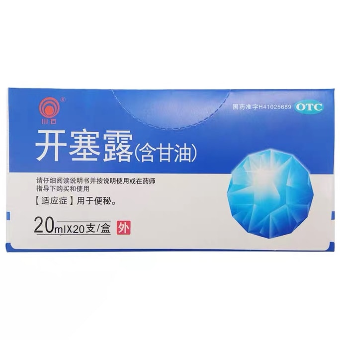 Liquid Glycerin Laxative Suppositories Constipation Support Mild Version 20pcs*20ML