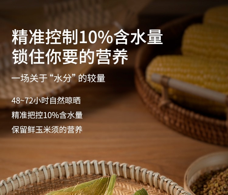 【中国直邮】 花姐食养 玉米须茶 养生茶包女熬夜利水不肿独立包装 95g/盒