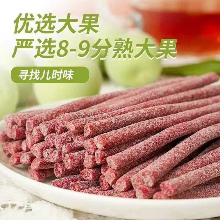 零食符號 即食酸梅條青梅條酸甜開胃解饞辦公室零食原味80g*1袋+陳皮味80g*1袋 4