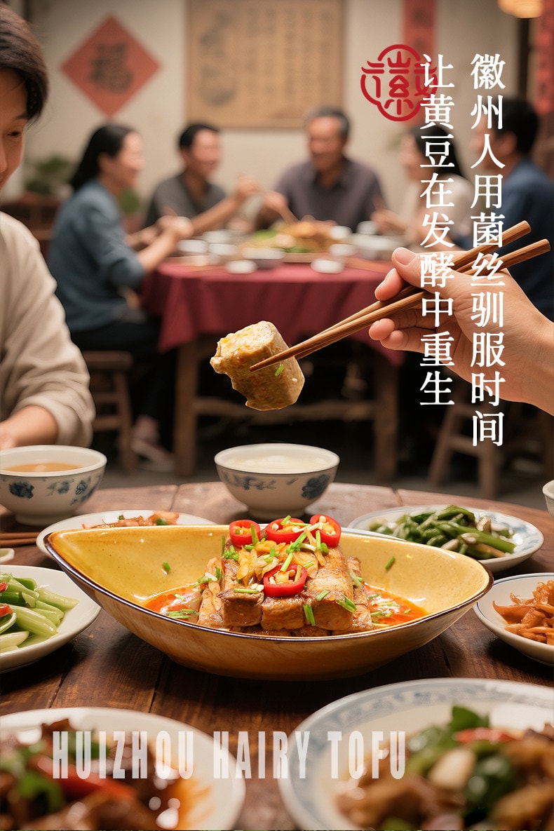 【中国直邮】 胡婆婆 胡兴堂黄山毛豆腐  徽州特色美食小吃 佳肴毛豆腐 安徽特产 辣味毛豆腐 200g*1盒