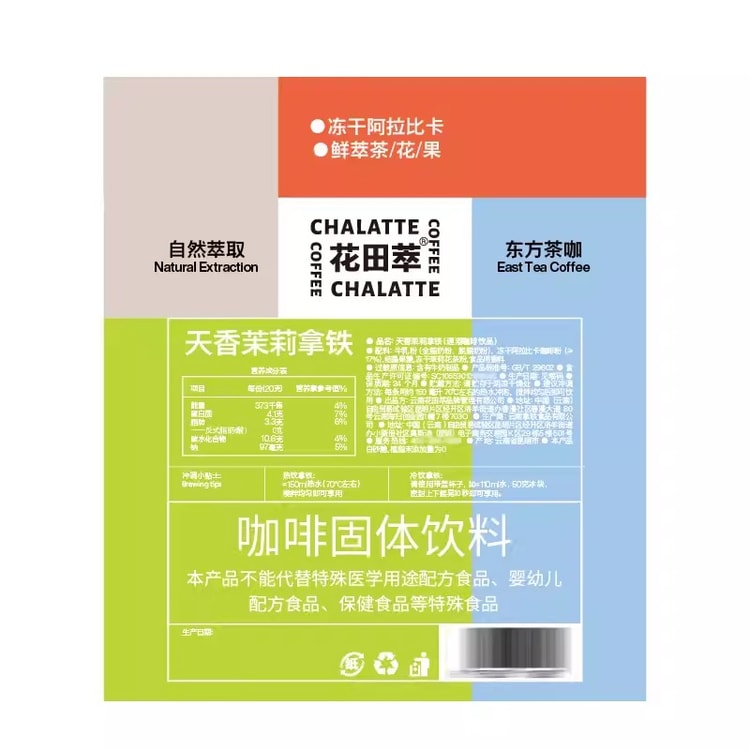 Oriental Tea & Coffee – Jasmine Milk Latte 20g X 8 Cups (160g