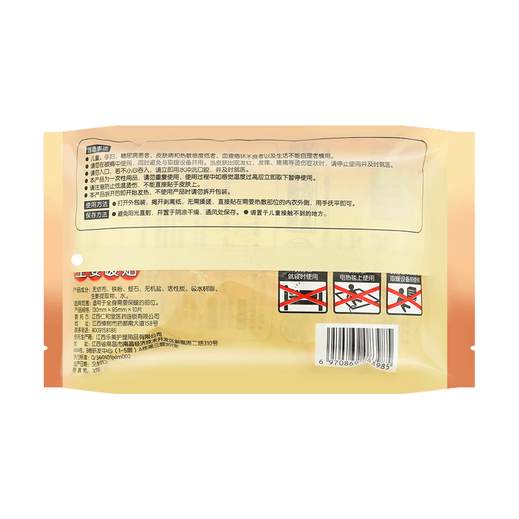仁和 生薑暖貼 可貼式暖寶寶 草本調理暖腰暖背貼 10片入 包裝隨機發送 7