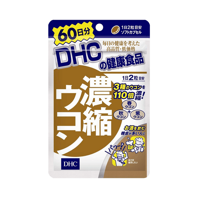 Turmeric Extract Capsules for Alcohol Decomposition 120 pcs 67g