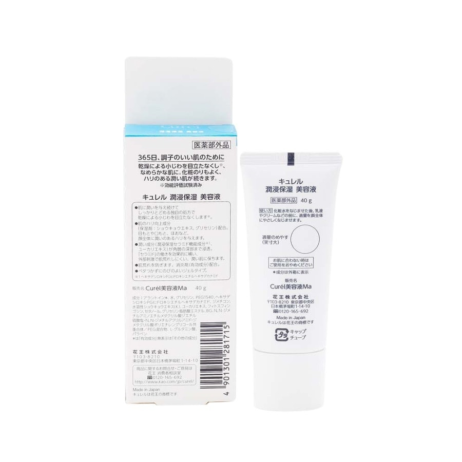 CUERL Moisturizing Essence 40g - Yami