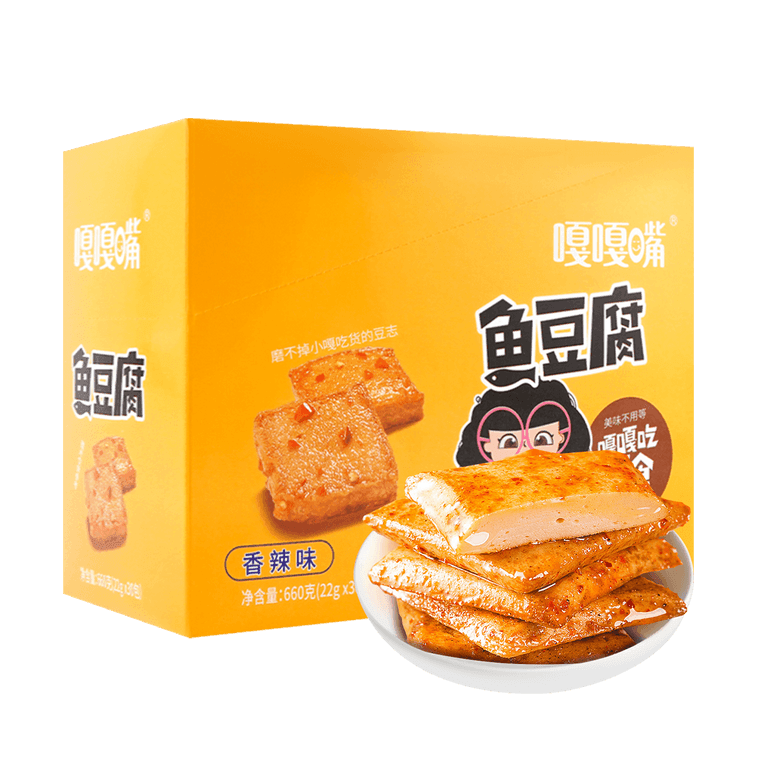 [中國直郵]嘎嘎嘴 魚豆腐 | 香辣味 30 包入 660g:一口香辣過癮暢享加量魚豆腐的美味盛宴!