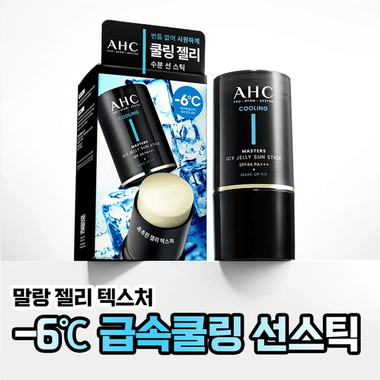 中国直送】 韓国 AHC マスター級アイスジェリー日焼け止めスティック
