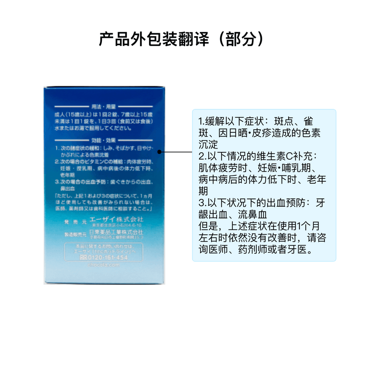 俏維儷BB||ChocolaBB 淡斑丸||180片 10