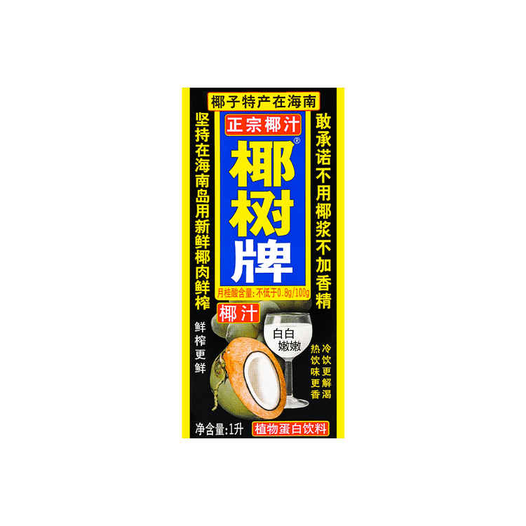 海南椰树牌椰汁分享装1l 国宴饮料 亚米