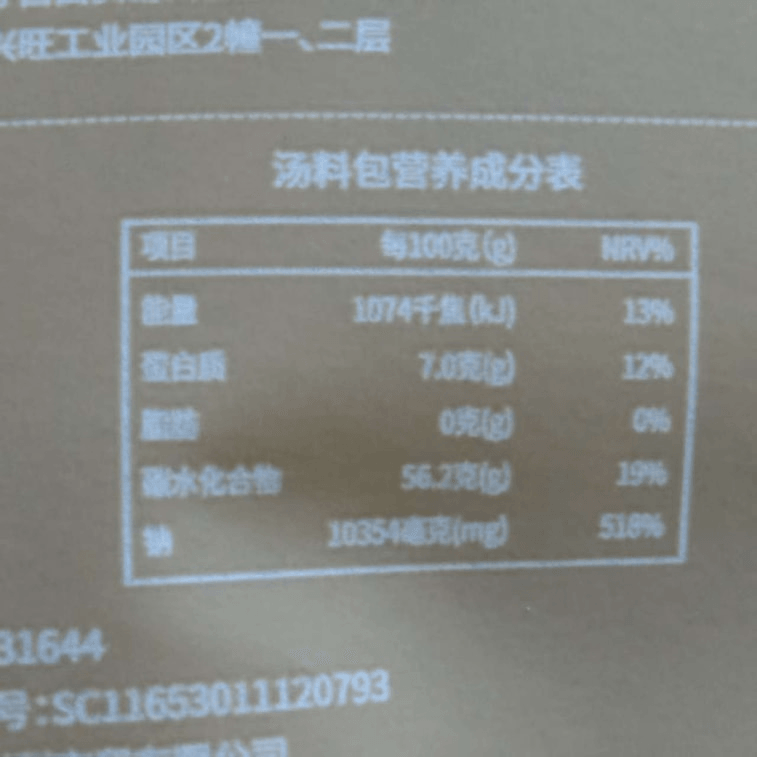 菌香传奇 山珍十味菌汤包 云南特产 滋补鲜汤 炖鸡煲汤 4-5人食 菌菇松茸食材干货 10