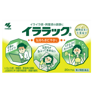 【日本直送】小林製薬 植物由来 鎮静鎮静剤（20カプセル）