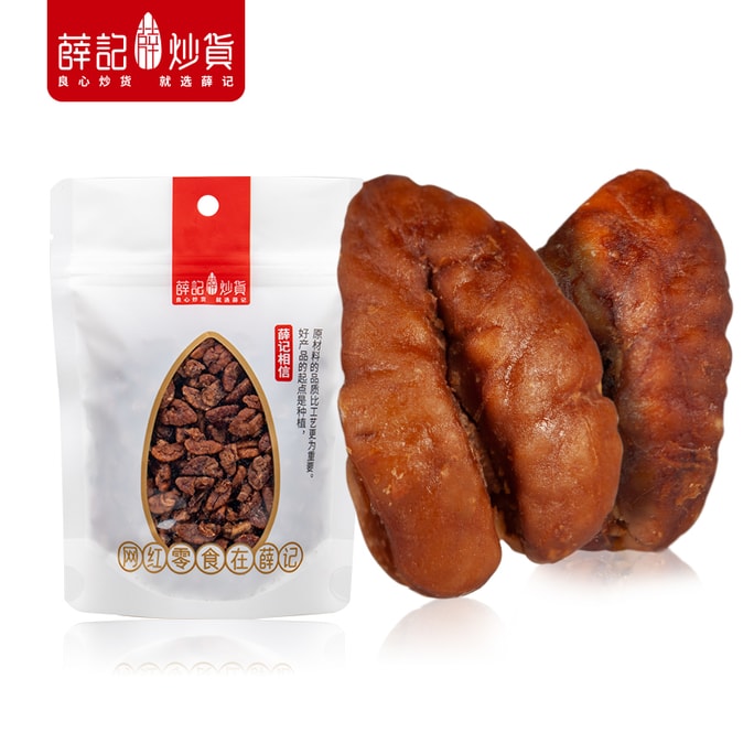 XUEJI Small Mountain Walnut Kernels Nuts Without Shell Walnut Pieces Casual Snack100g/Bag
