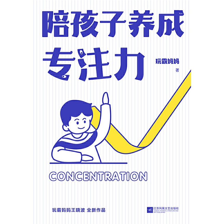 Accompanying children to develop focus 3