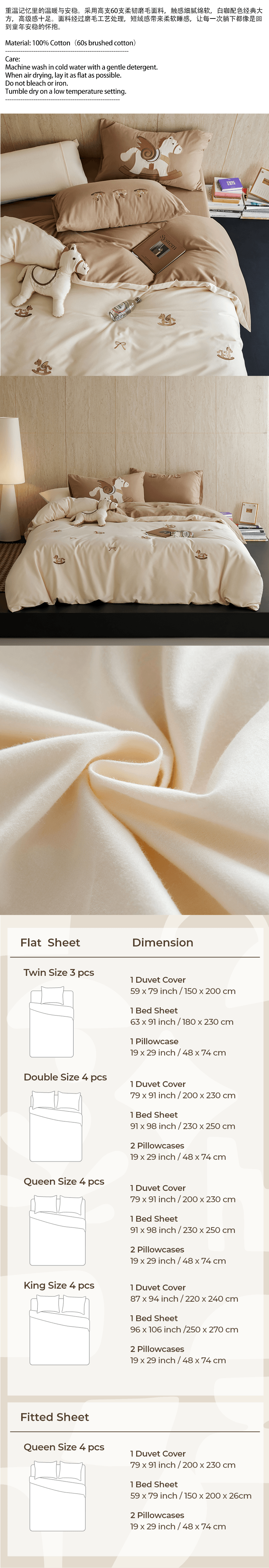 【中國直郵】 Lullabuy 搖搖木馬床上四件組(床單款)床品被子枕套-Q