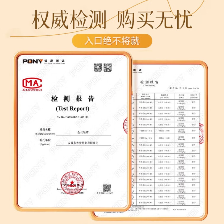 Golden Chrysanthemum Tea 16g 5