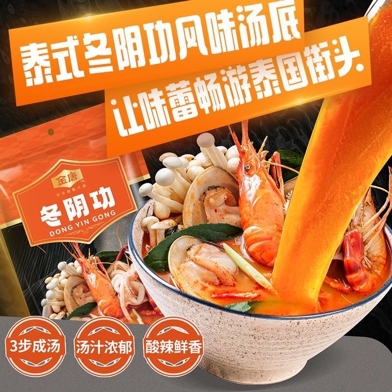 【中国直邮】 金唐 冬阴功火锅料 泰式风味 120g