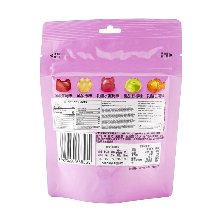 Rainbow Colored Soft  Jelly  Gummies Yogurt Flavor,Animal Shape Candy,1.76 oz 6