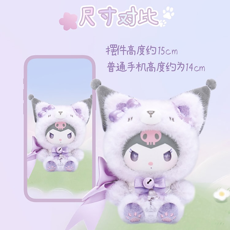 中国直送] MINISO名創優品 サンリオファミリーアイランド フォックス