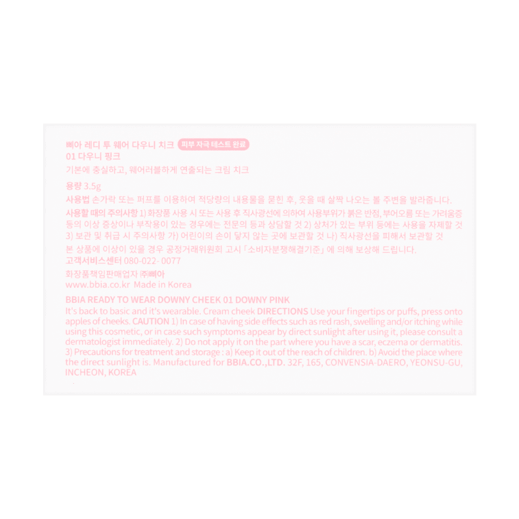 韩国BBIA 自然裸妆丝滑腮红膏 单色腮红 奶油慕斯质地 滋润贴肤不拔干 柔焦毛孔 3.5g #01 Downy Pink 柔和粉色 百搭不挑皮氛围色 【HOT】 8